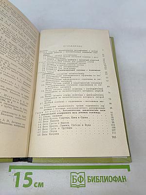 Автоматические измерительные приборы с магнитной подвеской