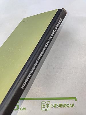 Автоматические измерительные приборы с магнитной подвеской