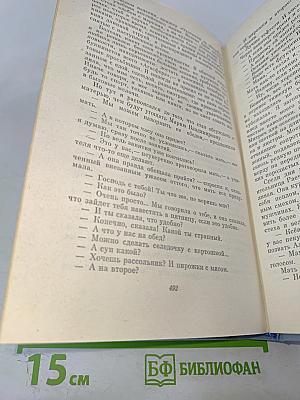 Собрание сочинений в четырех томах. Том второй. Повести. 1961-1975 гг.