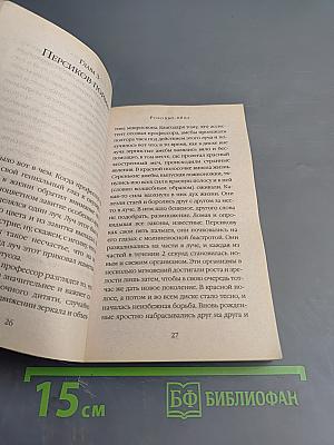 Роковые яйца. Собачье сердце