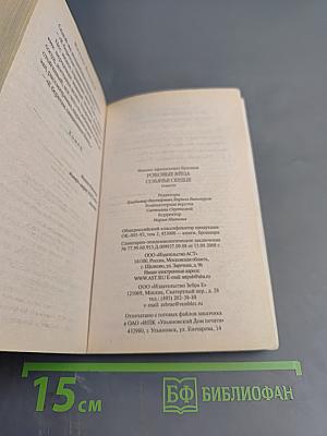 Роковые яйца. Собачье сердце