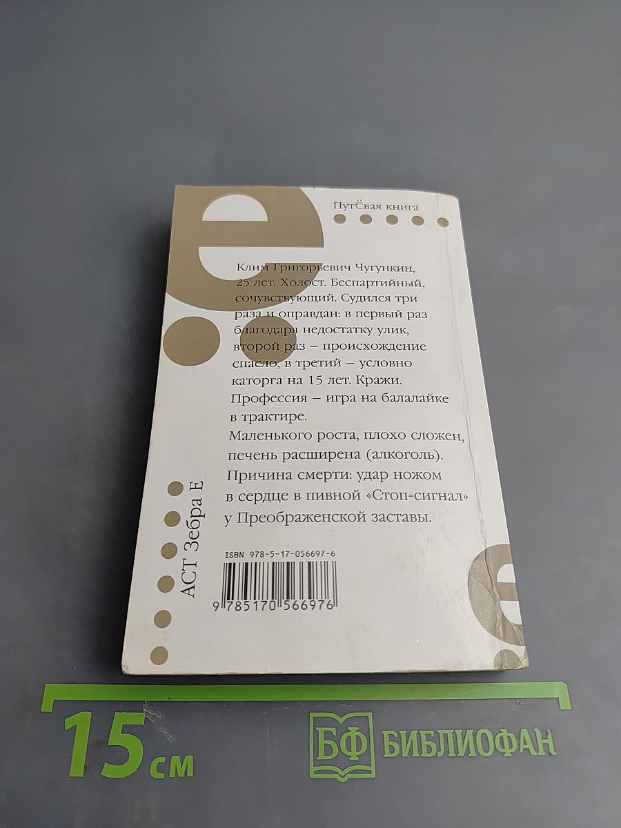 Роковые яйца. Собачье сердце