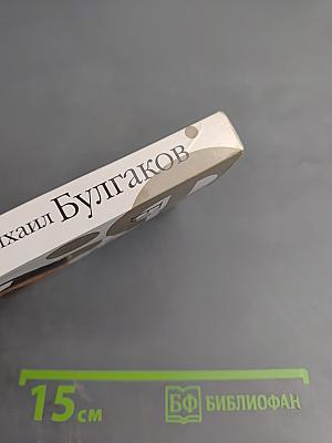 Роковые яйца. Собачье сердце