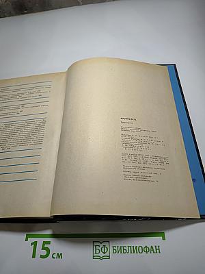 Япония 1974. Ежегодник