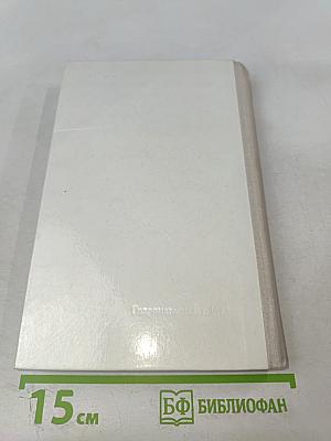 Полярные дневники