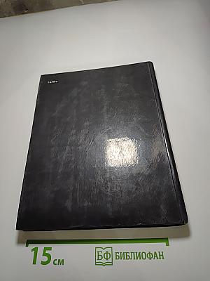 Япония 1974. Ежегодник