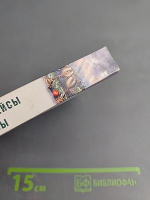 Эдельвейсы для Евы