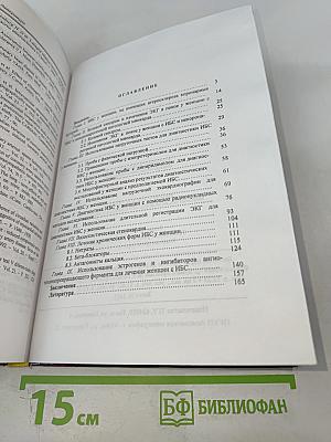 Диагностика и лечение ишемической болезни сердца у женщин