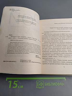 Мужчина, в окне напротив