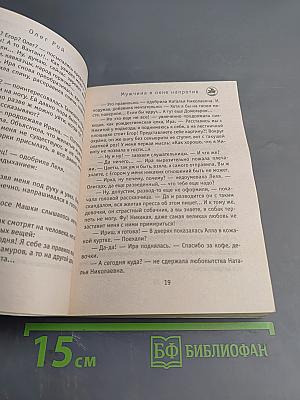 Мужчина, в окне напротив