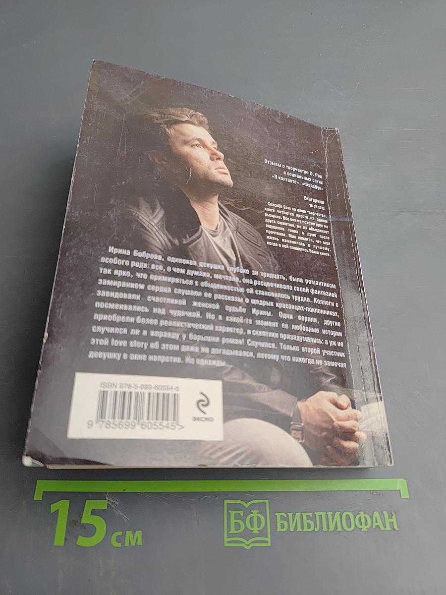 Мужчина, в окне напротив