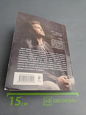 Мужчина, в окне напротив