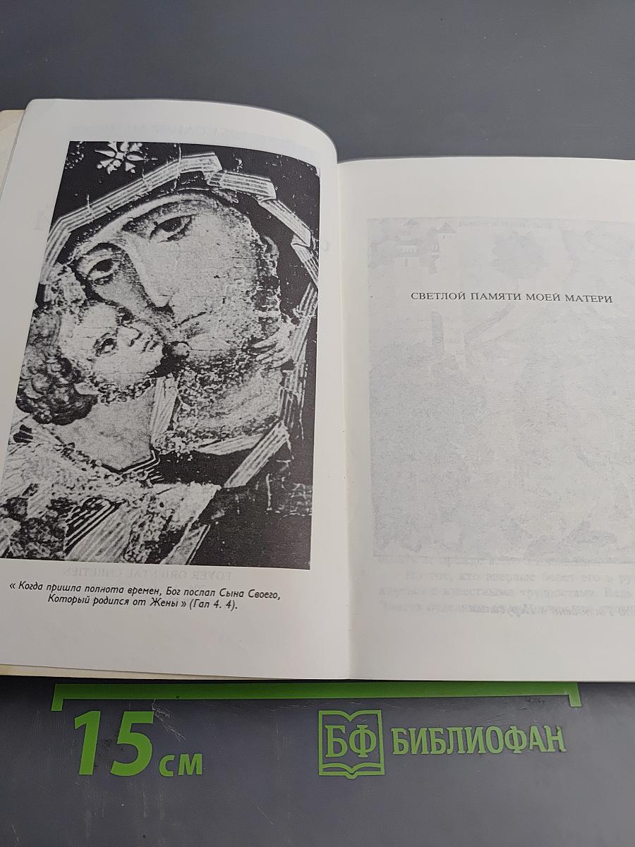 Сын Человеческий