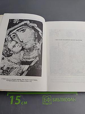 Сын Человеческий