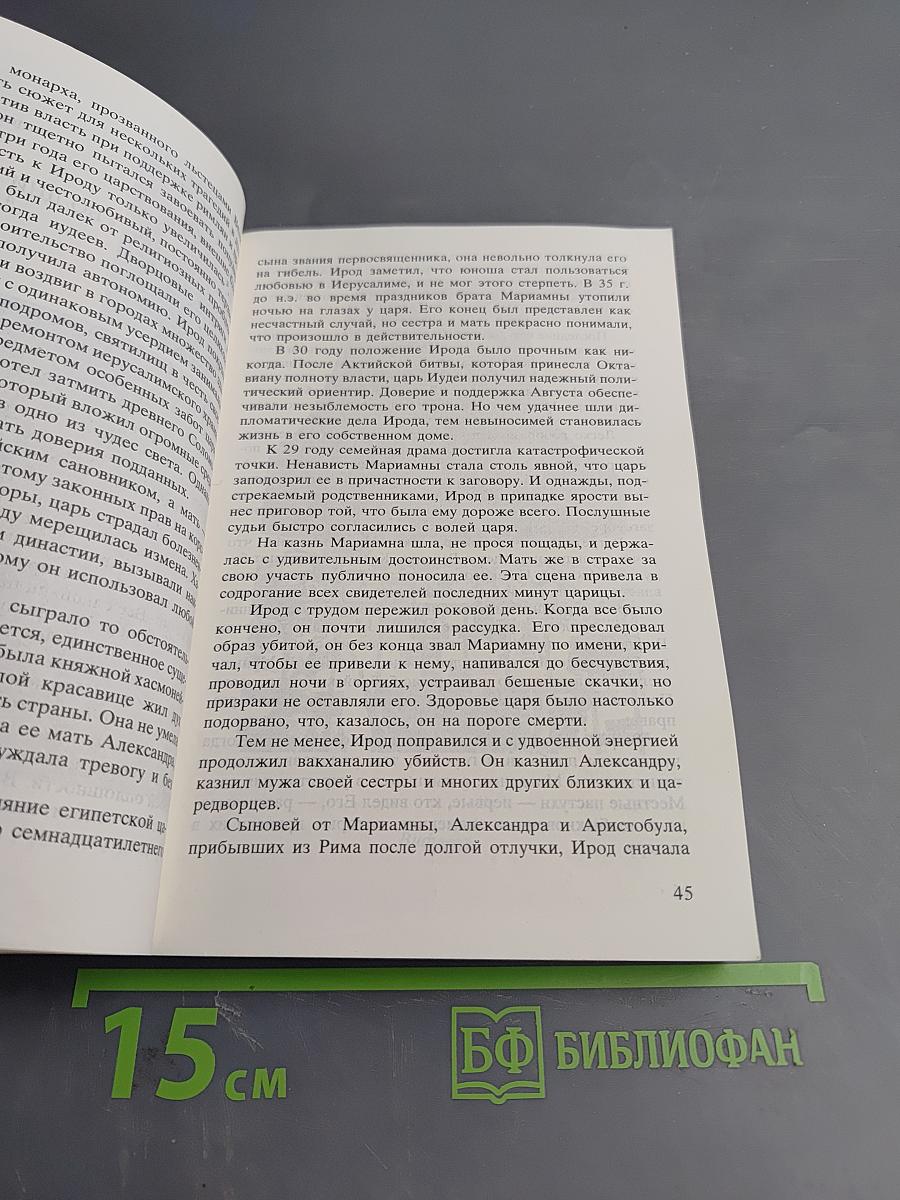 Сын Человеческий