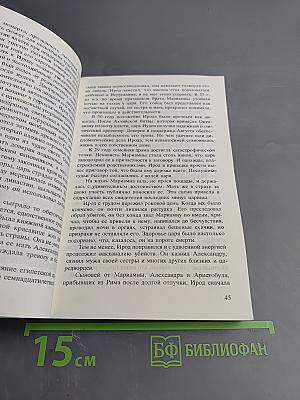 Сын Человеческий
