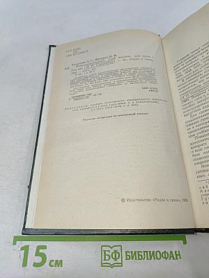 Микросхемотехника
