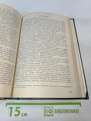 Микросхемотехника