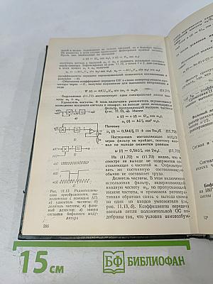 Микросхемотехника