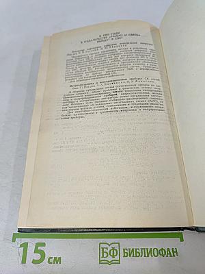 Микросхемотехника