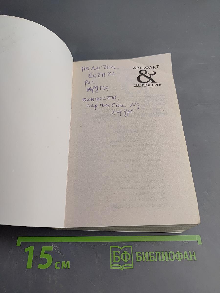 Проклятие Эдварда Мунка