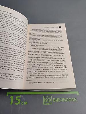 Проклятие Эдварда Мунка