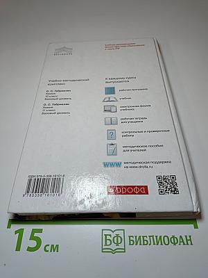 Химия 11 класс Базовый уровень