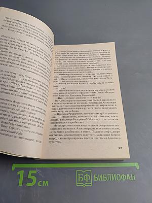 Мой личный враг