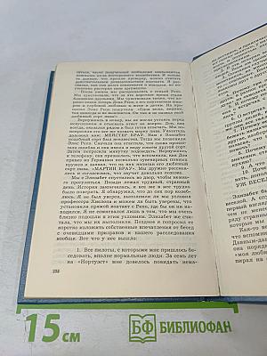 Призраки рейса 401