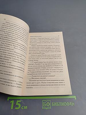 Любовь джентльмена