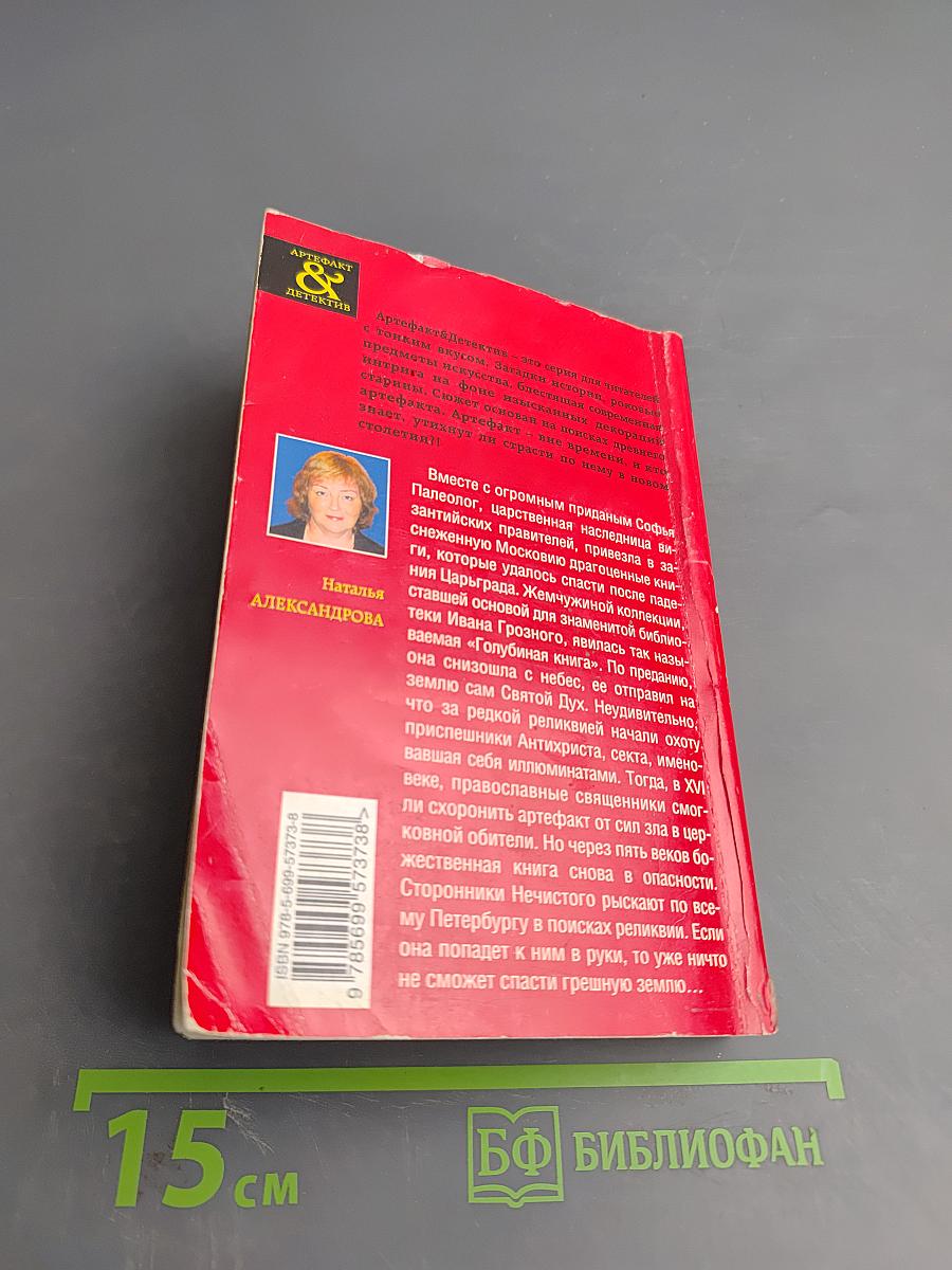 Последняя загадка Ивана Грозного