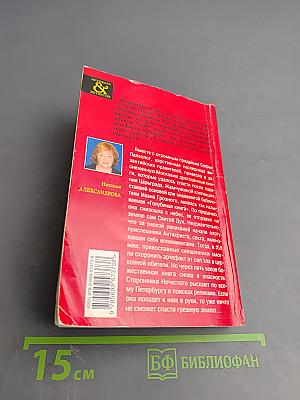 Последняя загадка Ивана Грозного