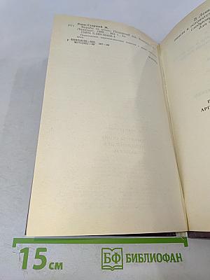 Борьба за огонь. Пещерный лев. Вамирэх