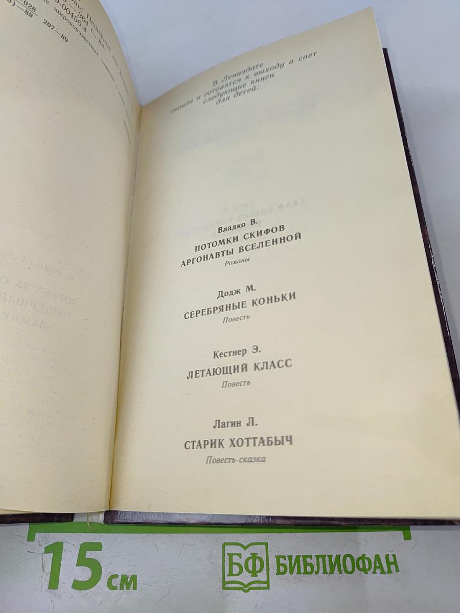 Борьба за огонь. Пещерный лев. Вамирэх