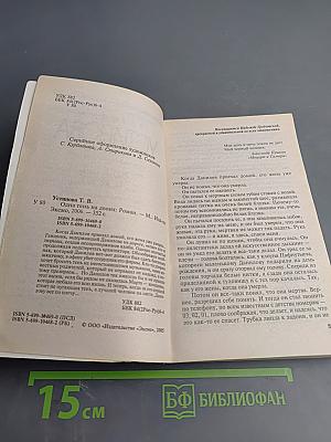 Одна тень на двоих