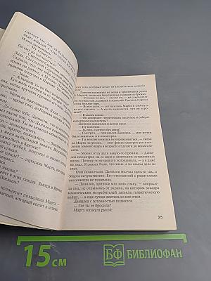 Одна тень на двоих