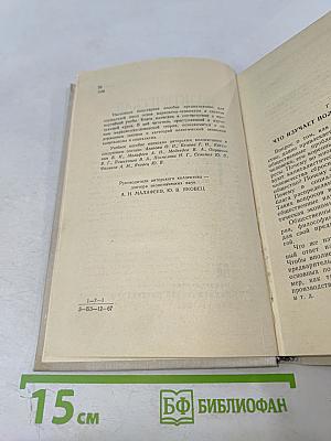 Политическая экономия