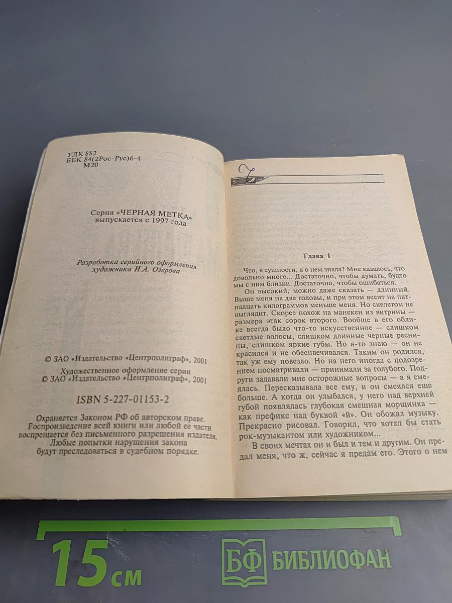 Запасной выход