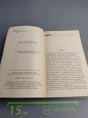 Запасной выход