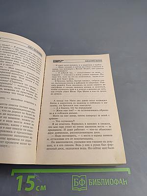 Запасной выход