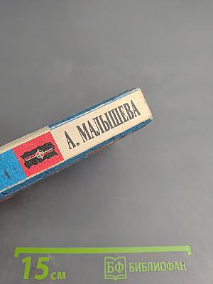 Запасной выход