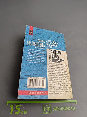 Запасной выход