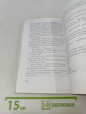 Ака Морчиладзе. Ведьмы Рождественской ночи