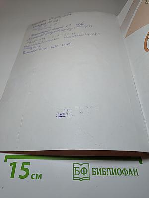 История России. 6 класс. Часть 2
