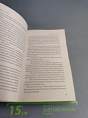 Гончие псы Гавриила