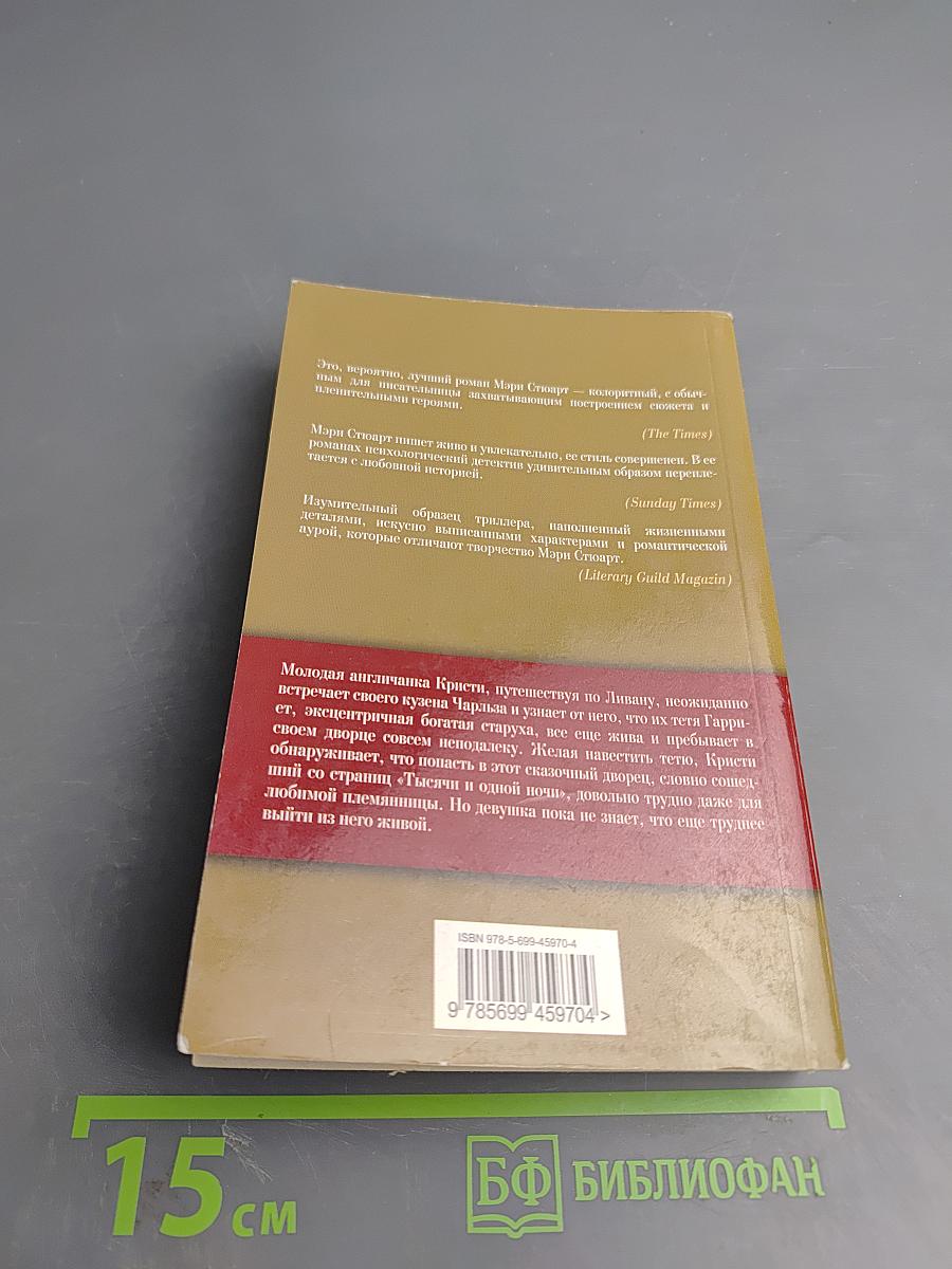 Гончие псы Гавриила