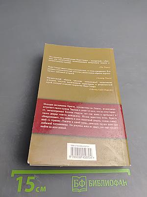 Гончие псы Гавриила