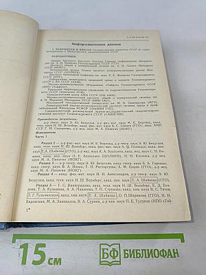 Руководство по контролю загрязнения атмосферы рд 52.04.186-89