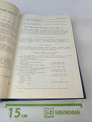 Руководство по контролю загрязнения атмосферы рд 52.04.186-89