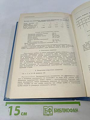 Руководство по контролю загрязнения атмосферы рд 52.04.186-89
